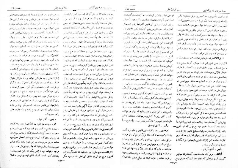 پرونده:Moz 13 28.pdf