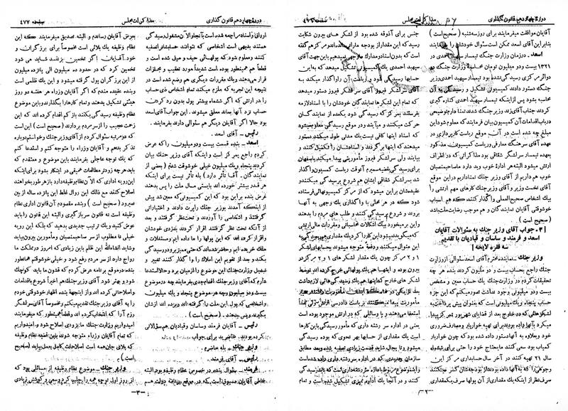 پرونده:Moz 14 29.pdf