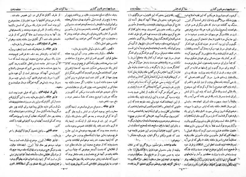 پرونده:Moz 14 29.pdf