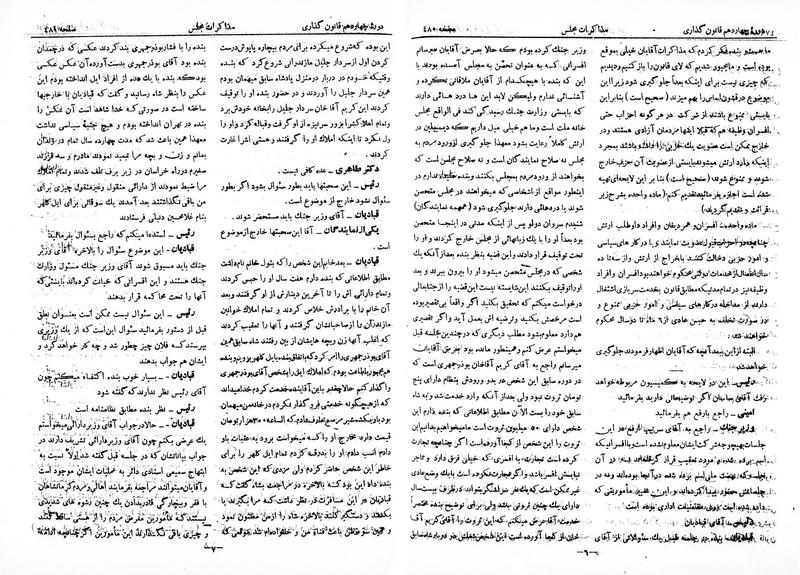 پرونده:Moz 14 29.pdf