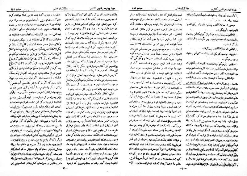 پرونده:Moz 14 29.pdf
