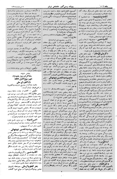 پرونده:Moz 1 263.pdf