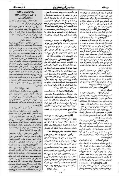 پرونده:Moz 1 263.pdf