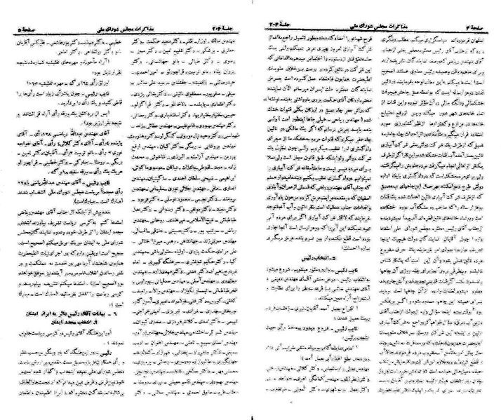 پرونده:Moz 21 204.pdf