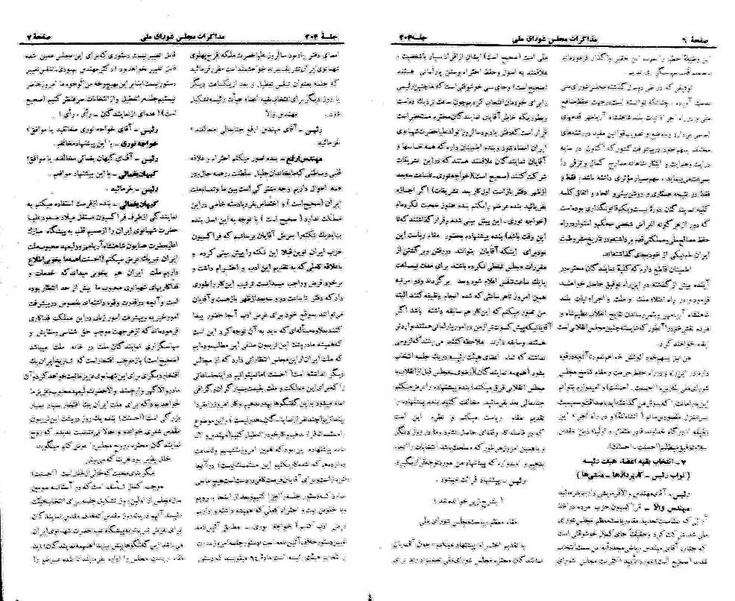 پرونده:Moz 21 204.pdf