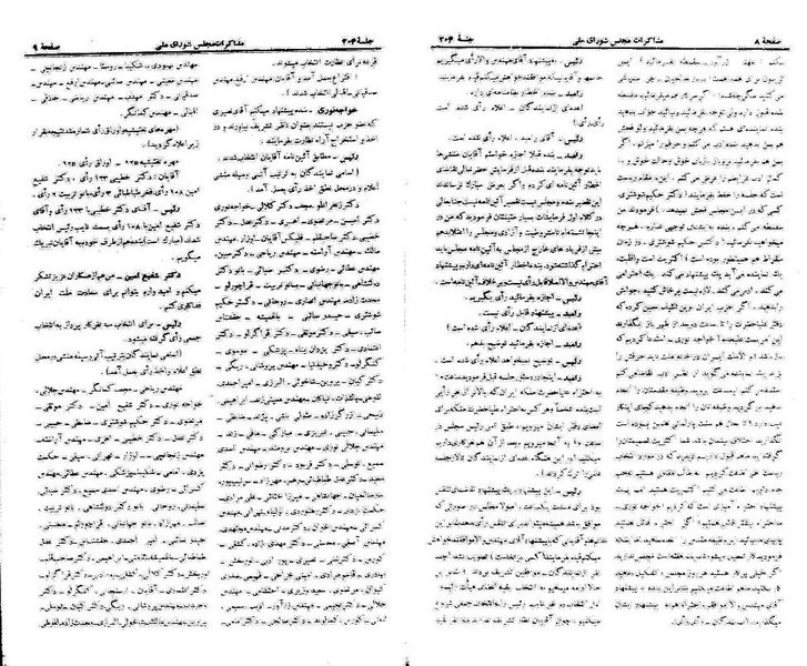 پرونده:Moz 21 204.pdf