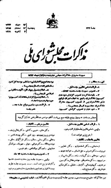 پرونده:Moz 21 232.pdf