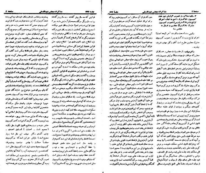 پرونده:Moz 21 232.pdf
