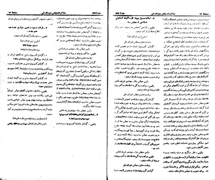 پرونده:Moz 21 232.pdf