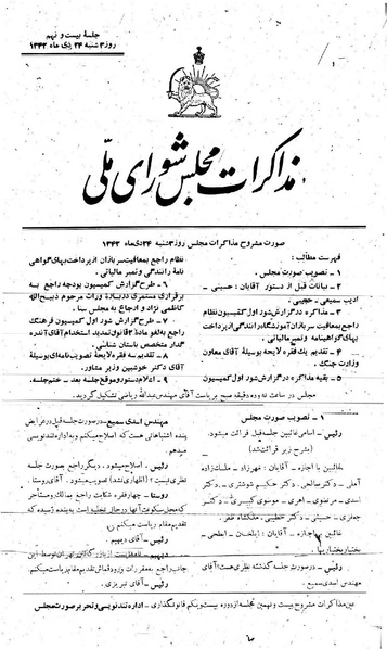 پرونده:Moz 21 29.pdf