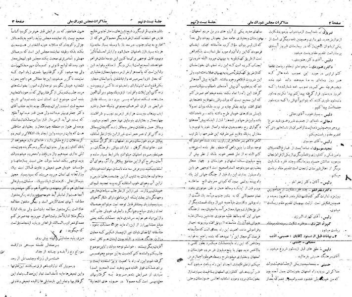 پرونده:Moz 21 29.pdf