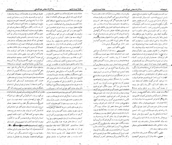 پرونده:Moz 21 29.pdf