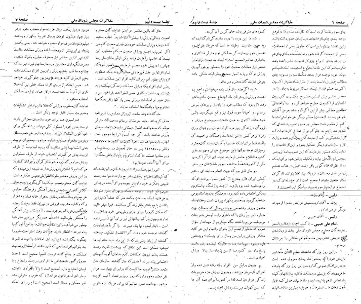 پرونده:Moz 21 29.pdf