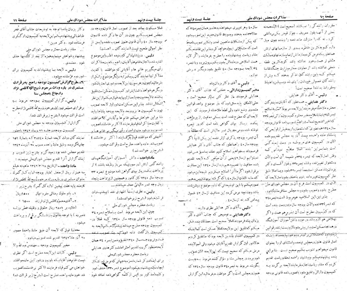 پرونده:Moz 21 29.pdf
