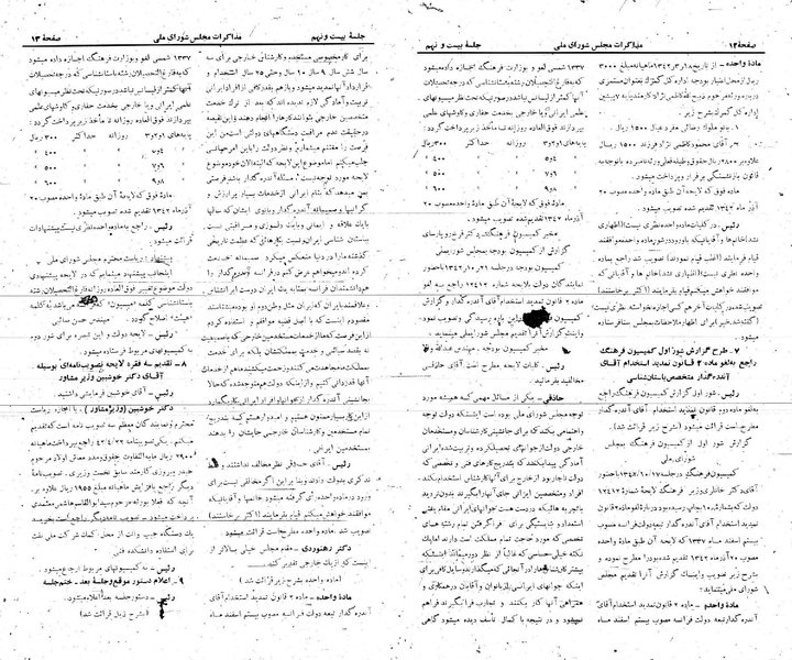 پرونده:Moz 21 29.pdf