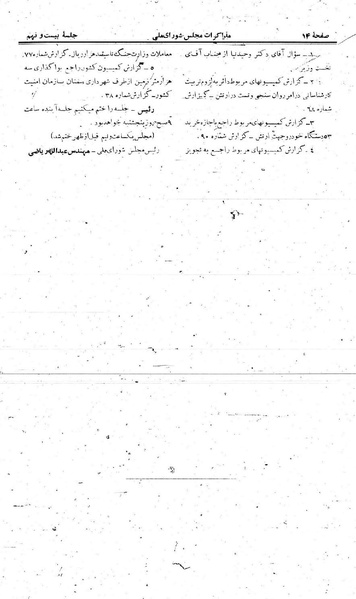 پرونده:Moz 21 29.pdf