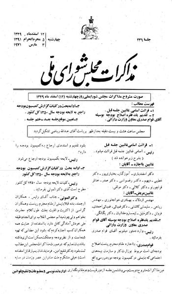 پرونده:Moz 22 236.pdf