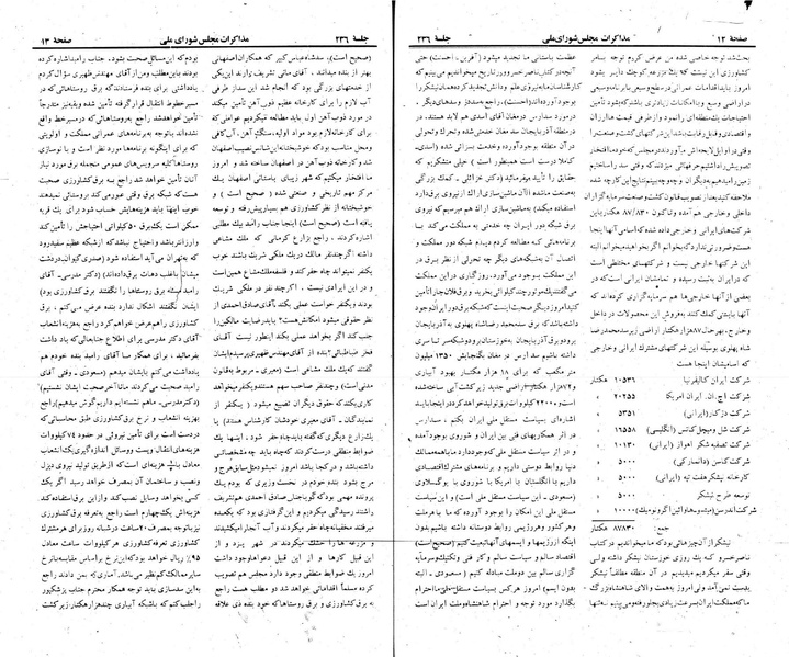 پرونده:Moz 22 236.pdf