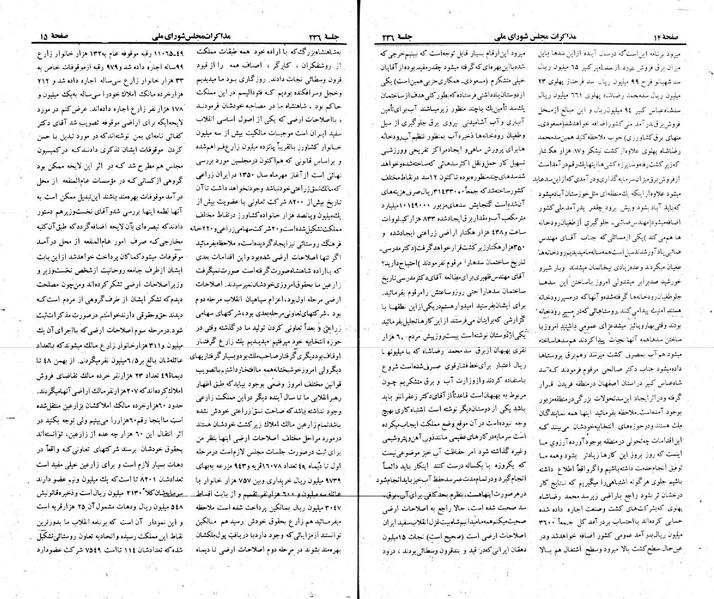 پرونده:Moz 22 236.pdf