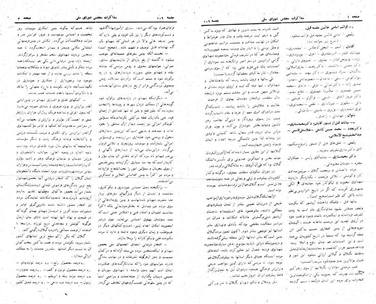 پرونده:Moz 24 106.pdf