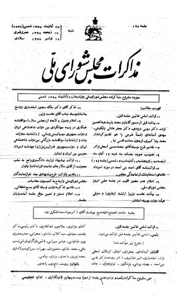 پرونده:Moz 24 195.pdf