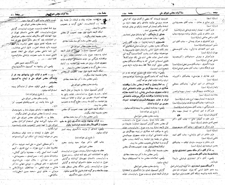 پرونده:Moz 24 195.pdf