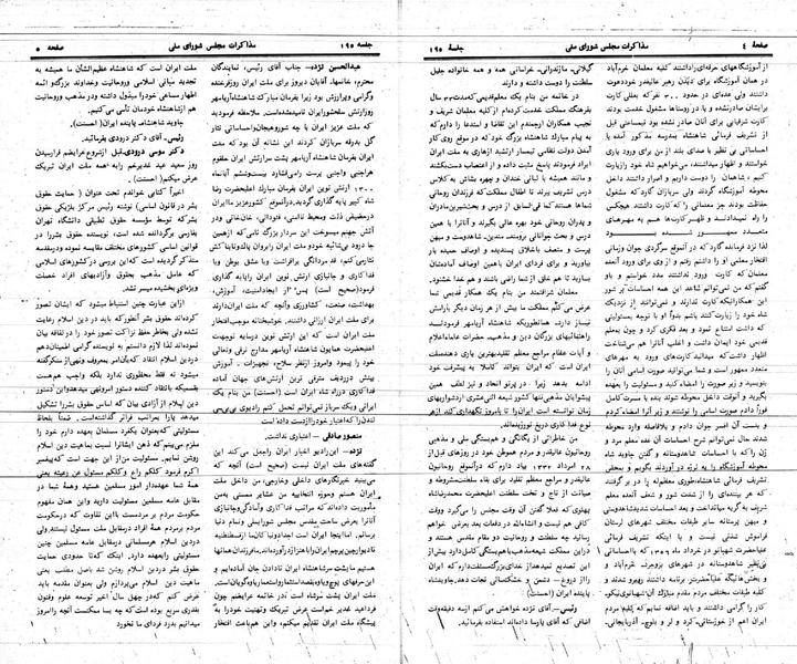 پرونده:Moz 24 195.pdf