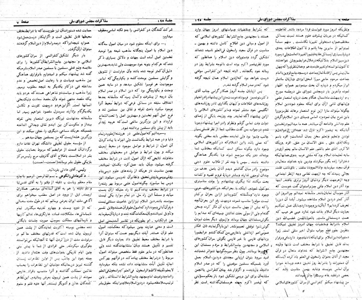 پرونده:Moz 24 195.pdf