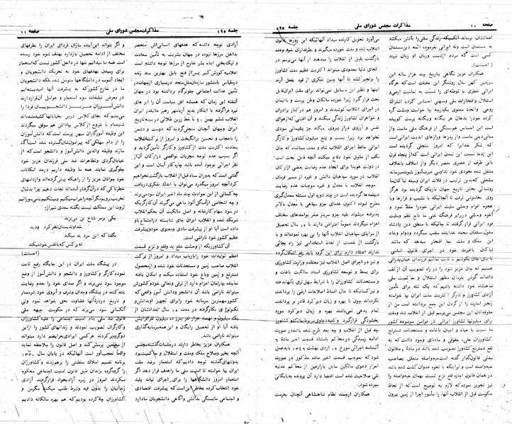 پرونده:Moz 24 195.pdf