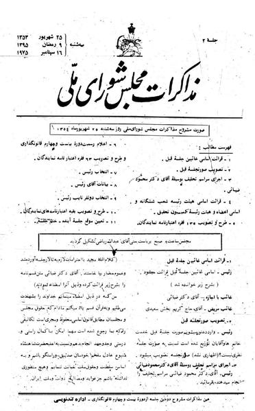 پرونده:Moz 24 2.pdf