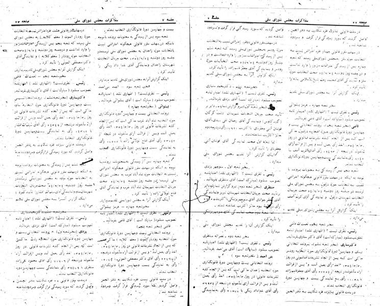 پرونده:Moz 24 2.pdf