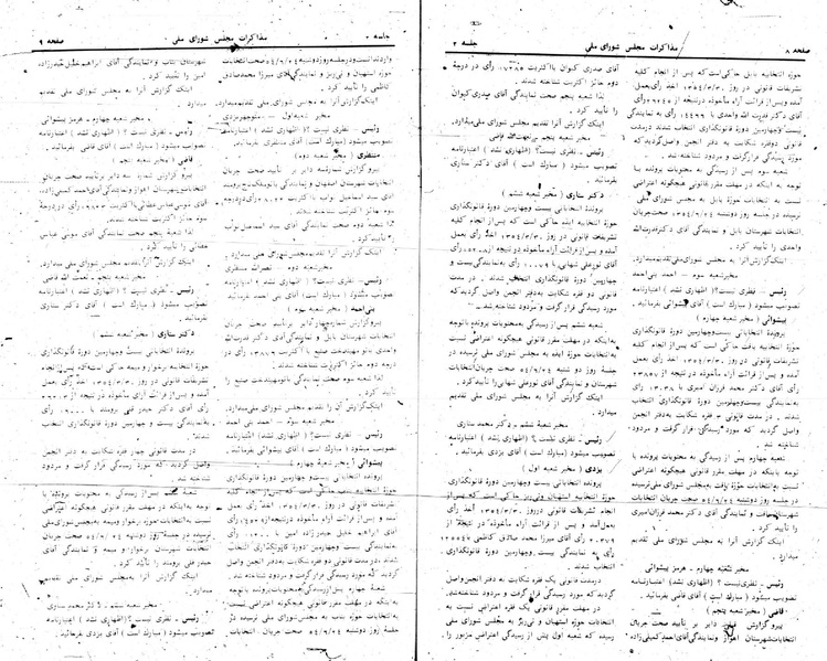 پرونده:Moz 24 2.pdf