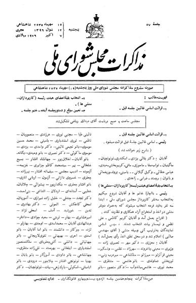پرونده:Moz 24 57.pdf