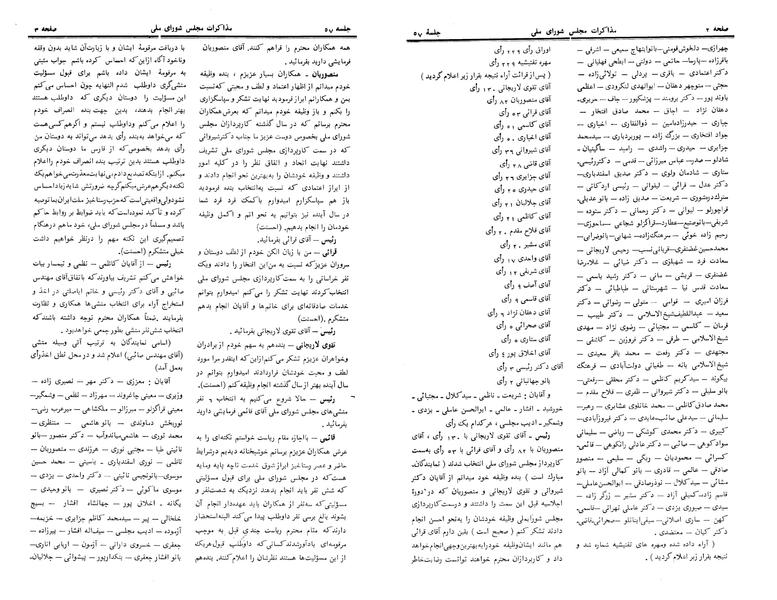 پرونده:Moz 24 57.pdf