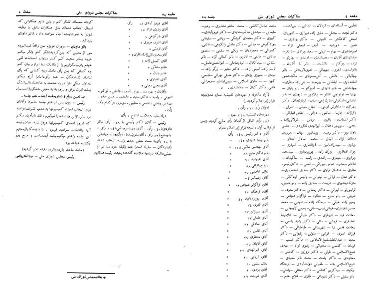 پرونده:Moz 24 57.pdf