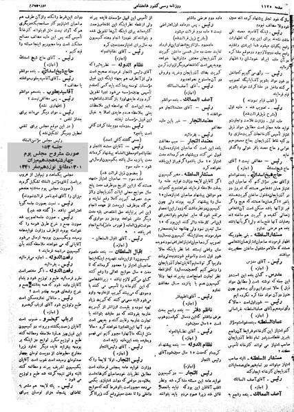 پرونده:Moz 4 153.pdf