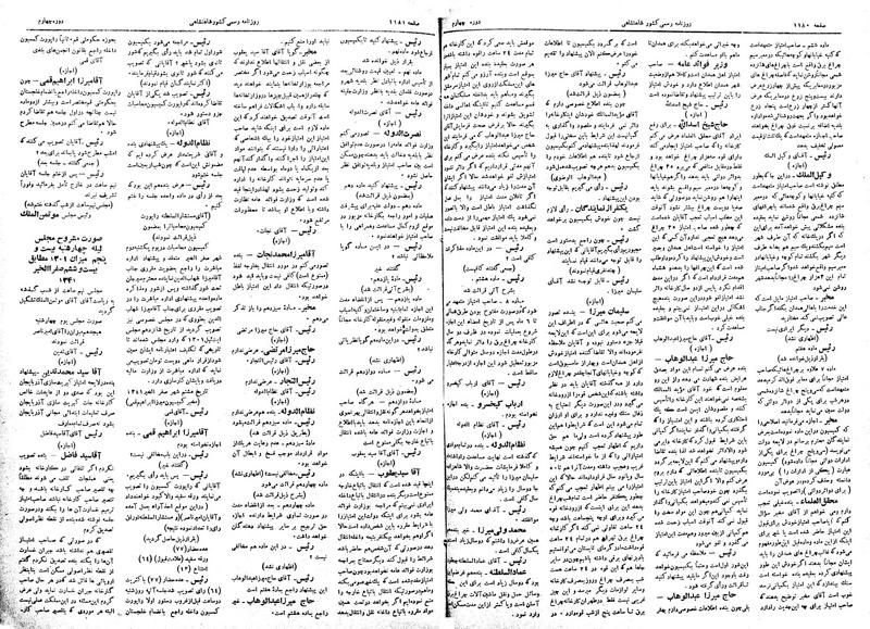 پرونده:Moz 4 153.pdf