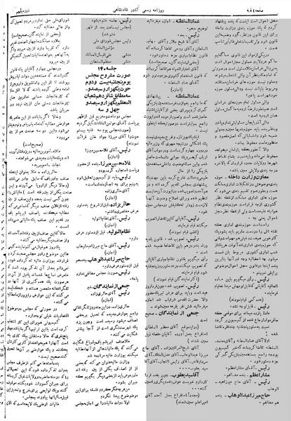 پرونده:Moz 5 140.pdf