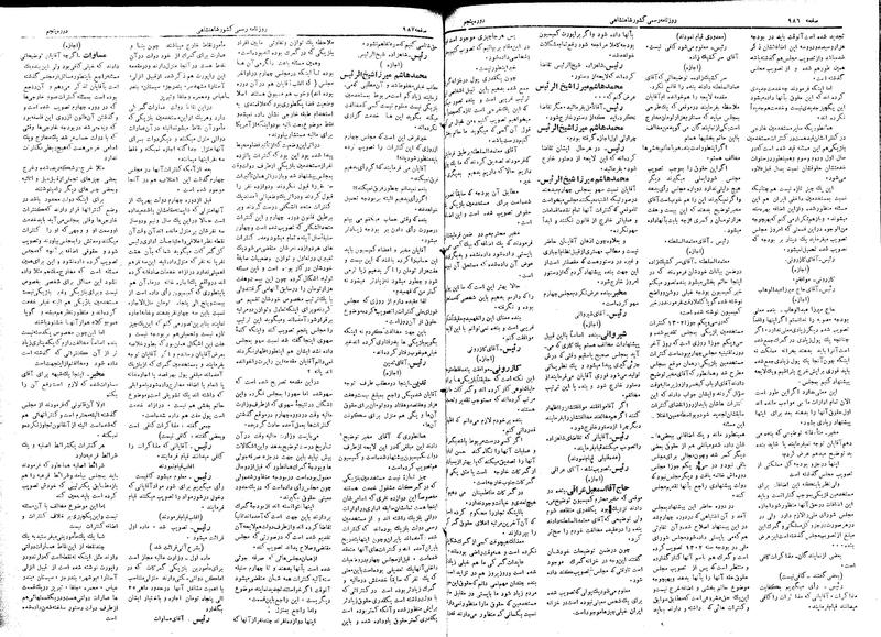 پرونده:Moz 5 140.pdf