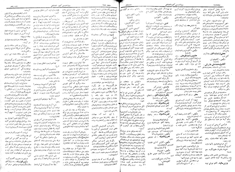 پرونده:Moz 5 140.pdf