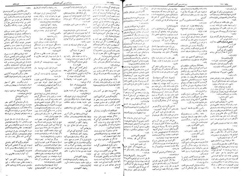 پرونده:Moz 5 140.pdf