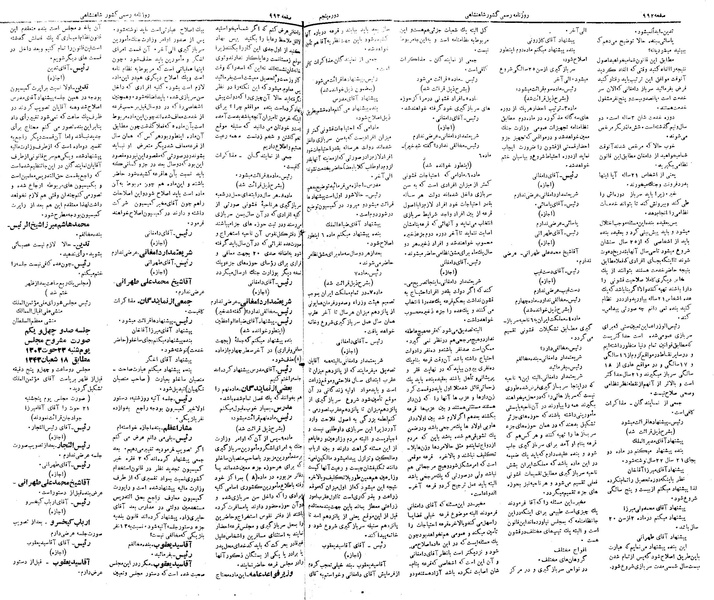 پرونده:Moz 5 140.pdf