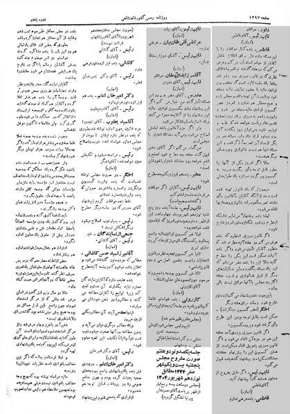 پرونده:Moz 5 197.pdf