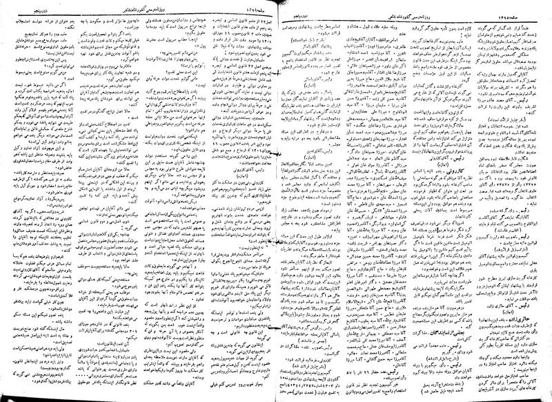 پرونده:Moz 5 197.pdf