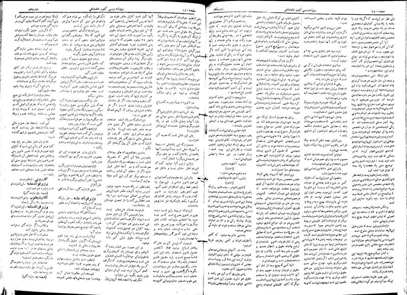 پرونده:Moz 5 197.pdf