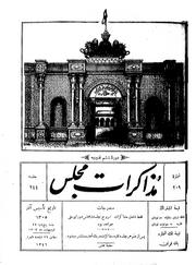 → صفحهٔ قبلی