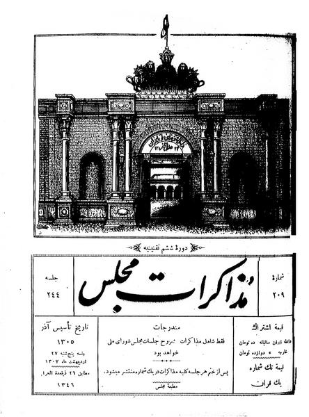 پرونده:Moz 6 244.pdf