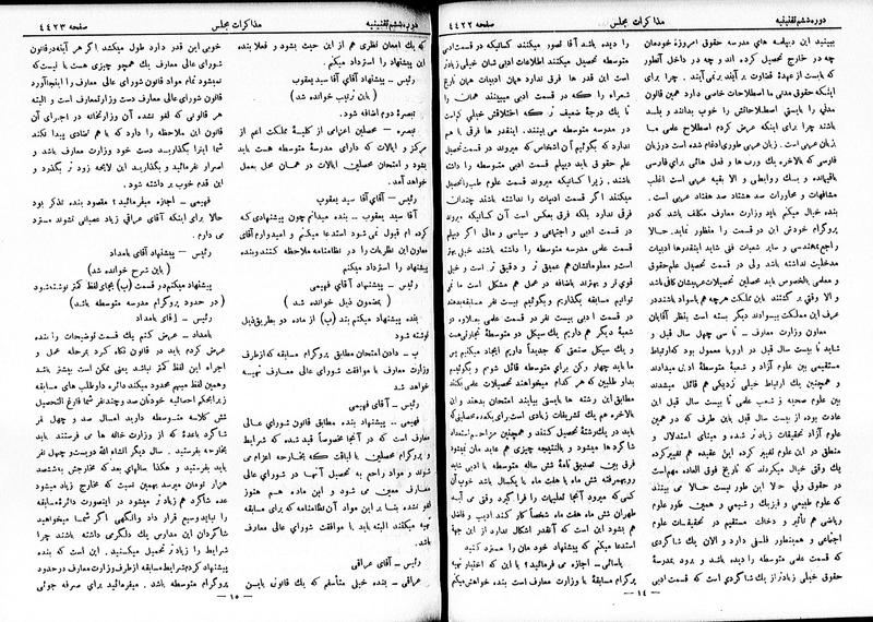 پرونده:Moz 6 244.pdf