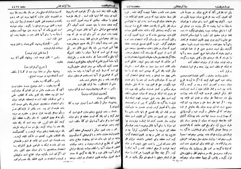 پرونده:Moz 6 244.pdf