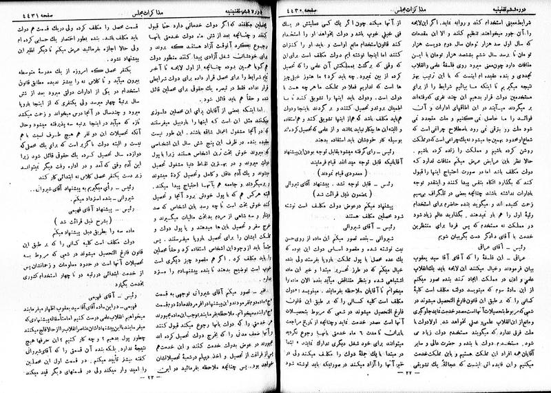 پرونده:Moz 6 244.pdf